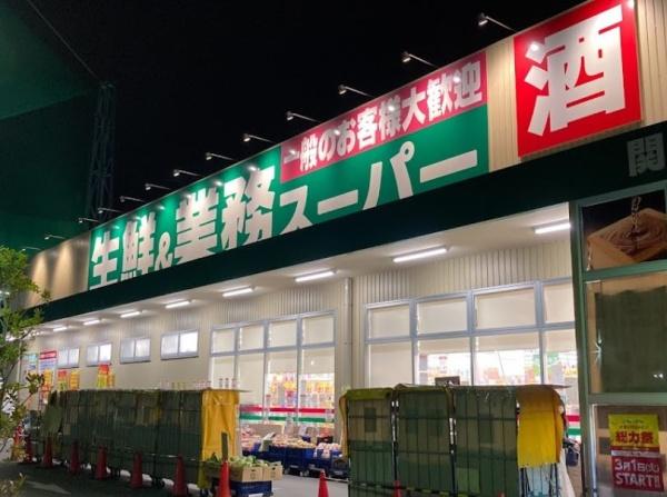 大阪市都島区内代町１丁目の中古一戸建て(業務スーパー関目高殿店)