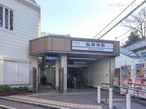 山王台マンション(京浜急行電鉄本線「弘明寺」駅)