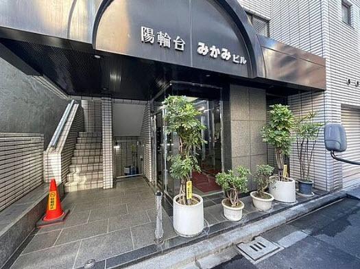 陽輪台みかみビル