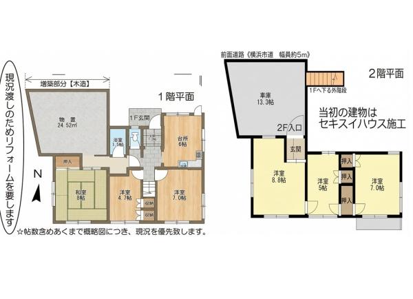 横浜市南区別所２丁目の中古一戸建