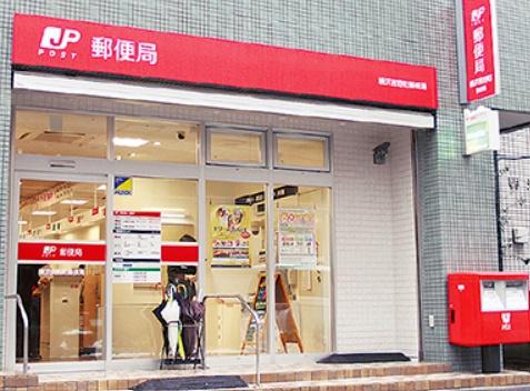 日清第２横浜コーポ(横浜吉野町郵便局)