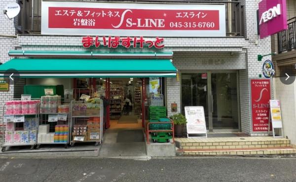 横浜市南区二葉町１丁目の中古一戸建て(まいばすけっと黄金町駅南店)