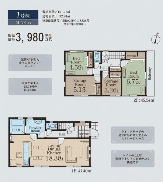 横浜市南区永田台の新築一戸建