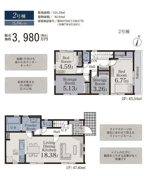 横浜市南区永田台の新築一戸建