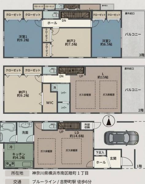 横浜市南区睦町１丁目の中古一戸建て