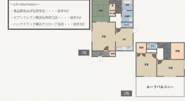 横浜市南区六ツ川１丁目の中古一戸建