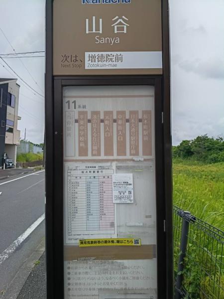 横浜市南区山谷の中古一戸建て
