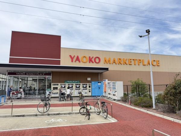 三浦市初声町入江の土地(ヤオコー三浦初声店)
