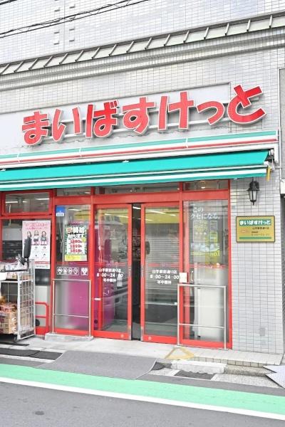 横浜市中区西之谷町の土地(まいばすけっと山手駅前通り店)