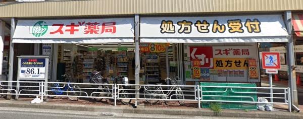 横浜市中区西之谷町の土地(スギ薬局本牧通り店)