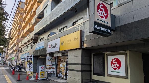 横浜公園通り壱番館(松のや阪東橋店（マイカリー食堂併設）)