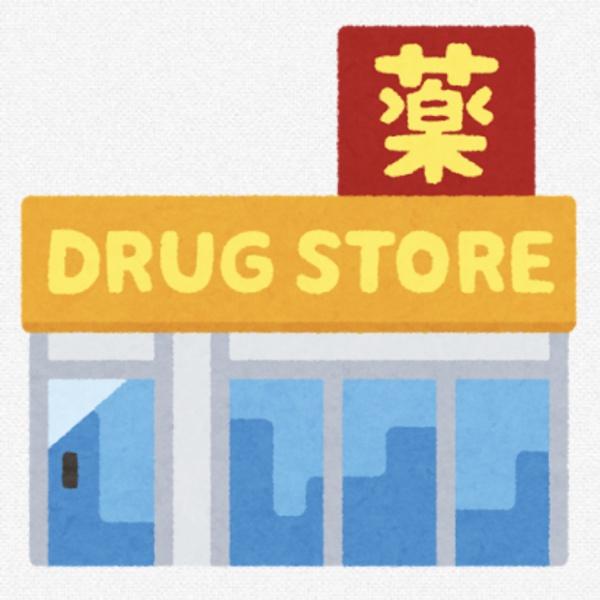 福岡市東区美和台1丁目の土地(ドラッグストアモリ和白店)