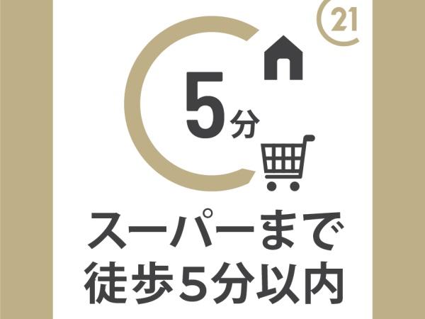 サンシャイン室見　駅近　3LDK南東向き(業務スーパー室見店)