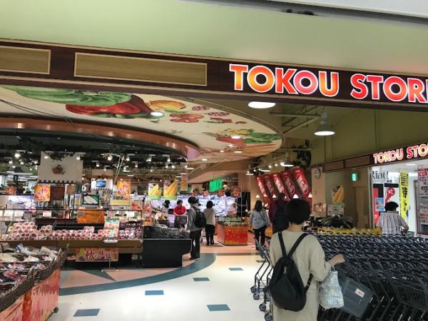 東急ドエルおおやちビレジ1号棟(東光ストア大谷地店)