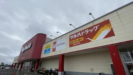 江別市緑ケ丘の中古一戸建て(ツルハドラッグ東野幌店)