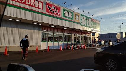 北広島市大曲南ヶ丘4丁目の中古一戸建て(業務スーパー大曲柏葉店)