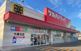 江別市大麻栄町の土地(ツルハドラッグ大麻北店)