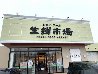 札幌市西区八軒九条東２丁目の土地(ジェイアール生鮮市場新川店)