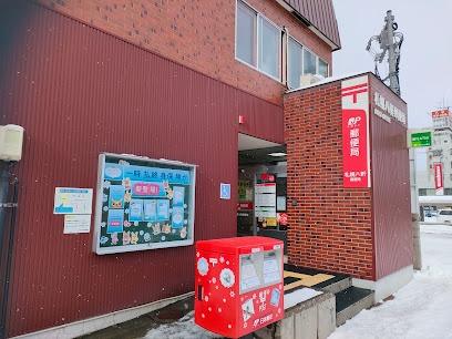 札幌市西区八軒九条東２丁目の土地(札幌八軒郵便局)
