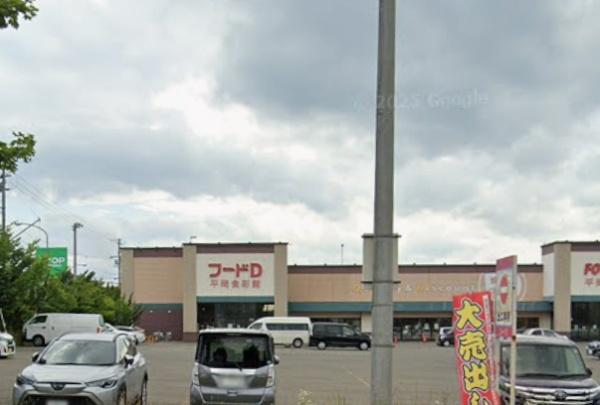 札幌市清田区平岡三条４丁目の土地(フードD365平岡食彩館)