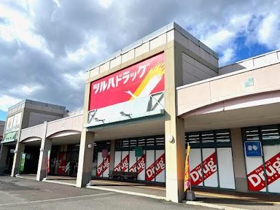 札幌市清田区平岡三条４丁目の土地(調剤薬局ツルハドラッグ平岡店)