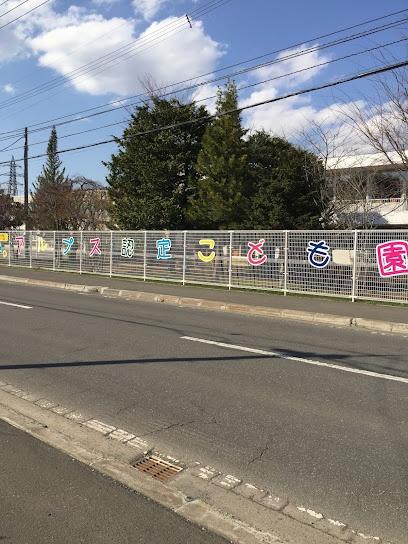 札幌市清田区平岡三条４丁目の土地(アルプス認定こども園)
