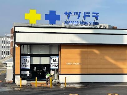 札幌市豊平区福住一条８丁目の土地(サツドラ西岡札大前店)