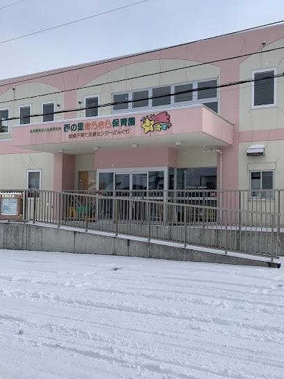 北広島市虹ヶ丘４丁目の中古一戸建て(社会福祉法人札幌厚生会西の里きらきら保育園)