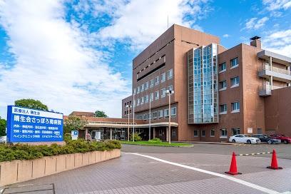 パレス藻南公園　南西・南東角住戸(医療法人晴生会晴生会さっぽろ病院)