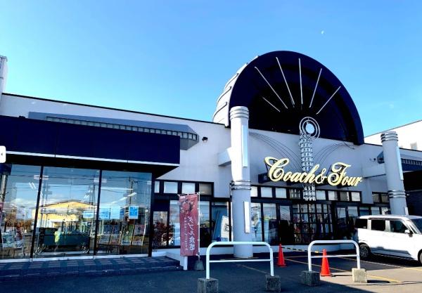 札幌市清田区里塚三条６丁目の土地(コーチャンフォー美しが丘店)
