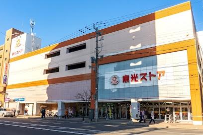 アルス麻生ステーションフロント　１０１平米　３面バルコニー(東光ストア麻生店)