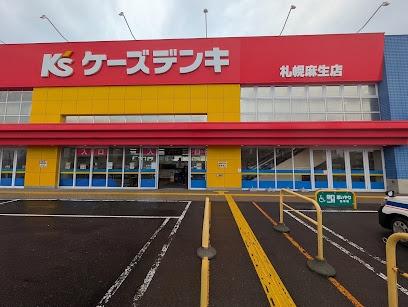 アルス麻生ステーションフロント　１０１平米　３面バルコニー(ケーズデンキ札幌麻生店)
