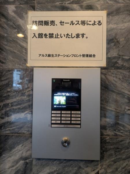 アルス麻生ステーションフロント　１０１平米　３面バルコニー