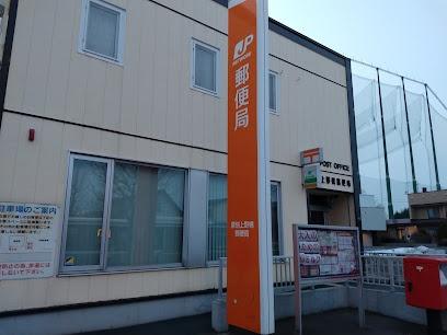 札幌市厚別区厚別南４丁目の土地(厚別上野幌郵便局)