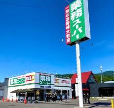 西野パークハウス(業務スーパー西野店)