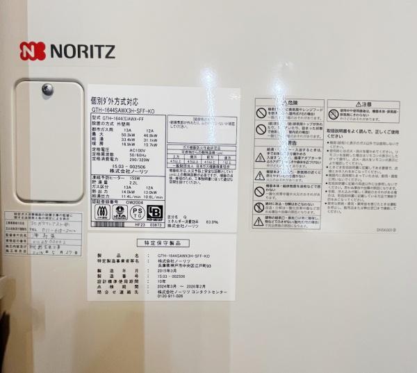 フロントシティ琴似Ａ棟