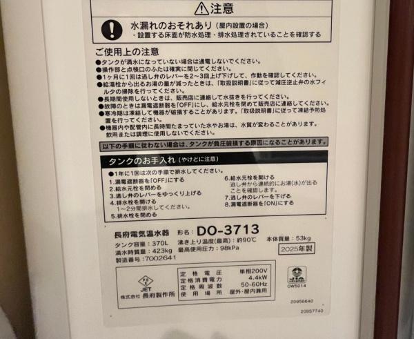 コープ野村山の手