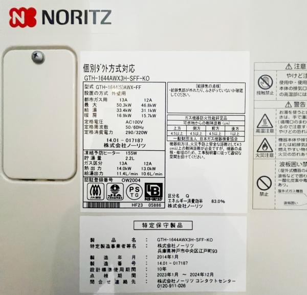 イトーピア星置シティビュー弐番館
