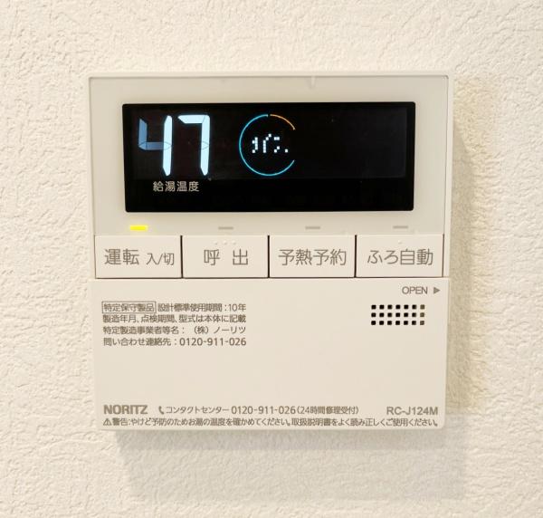 イトーピア星置シティビュー弐番館