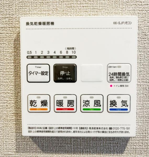 イトーピア星置シティビュー弐番館