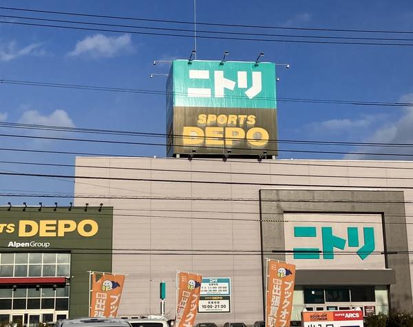 ロピア・エル富丘(スポーツデポ宮の沢店)