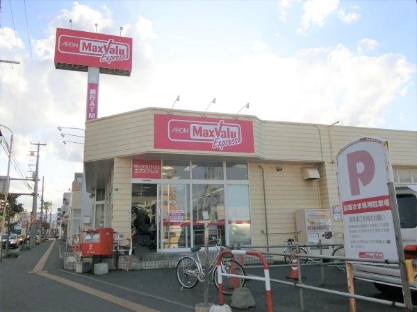 グローバル西野(マックスバリュエクスプレス発寒南駅前店)