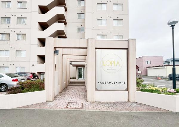 ロピア発寒駅前