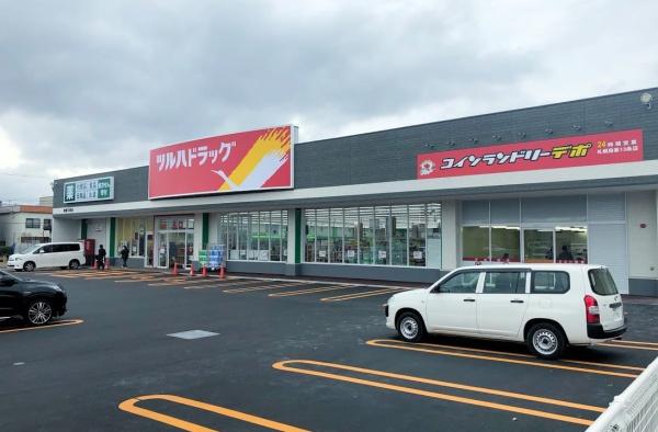サーム発寒十三条(ツルハドラッグ発寒13条店)