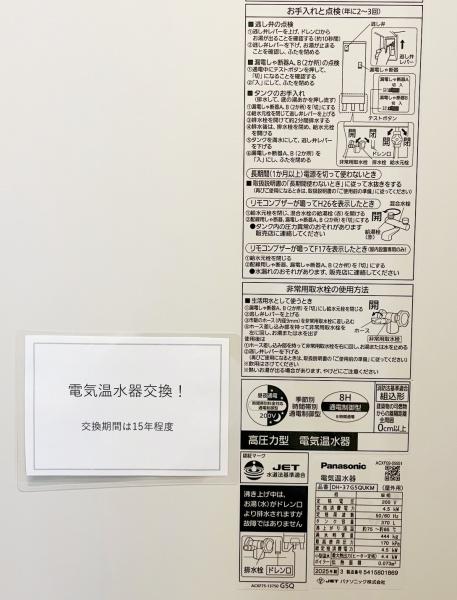 朝日プラザ偕楽園
