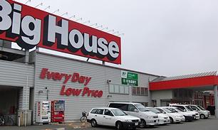 パシフィック発寒駅前壱番館(ビッグハウスウエスト)