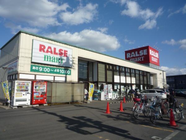 琴似シティハウス(ラルズマート山の手店)