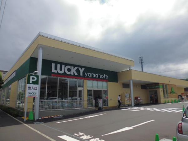 琴似シティハウス(ラッキー山の手店)