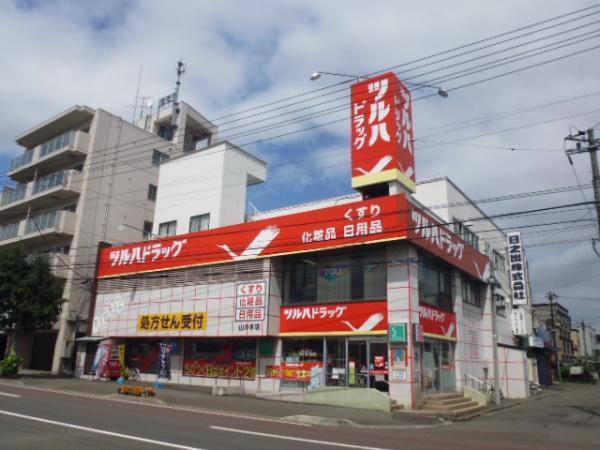 リラハイツ山の手(調剤薬局ツルハドラッグ山の手店)