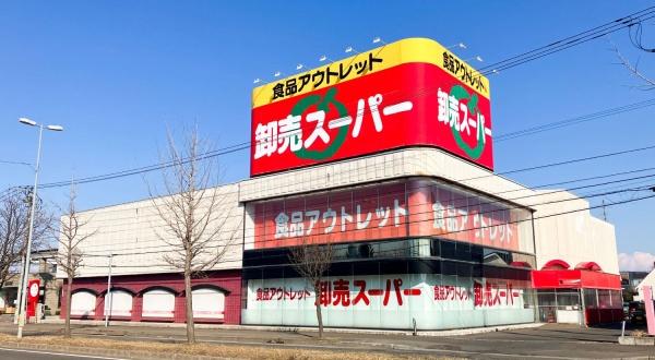 札幌市清田区平岡十条１丁目の土地(アウトレット卸売スーパー平岡店)